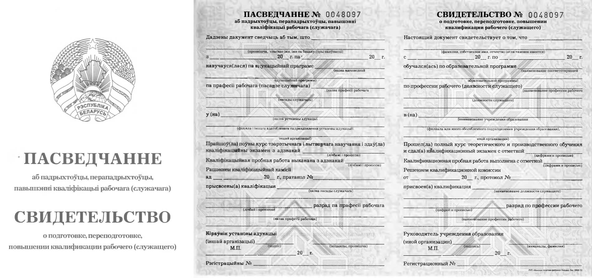 Обучение машиниста кочегара котельной - курсы, повышение разряда